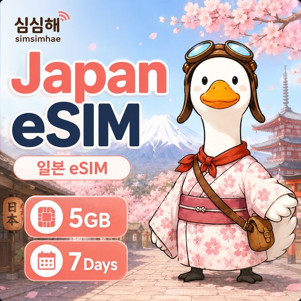 아시아 eSIM · 3GB