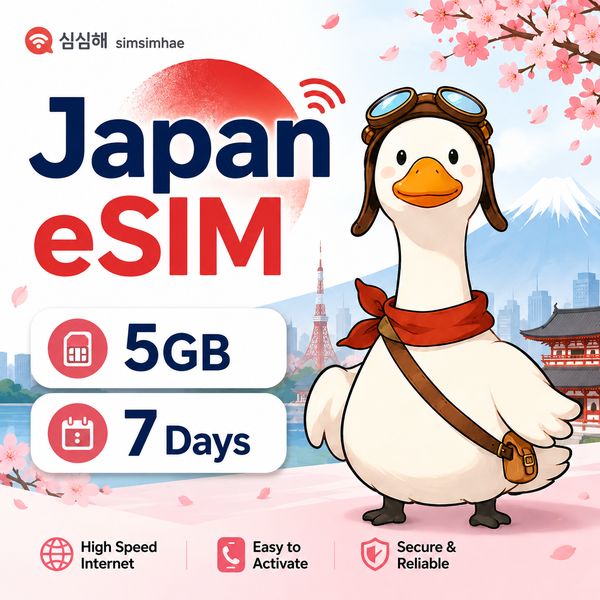 아시아 무제한 eSIM · 5일