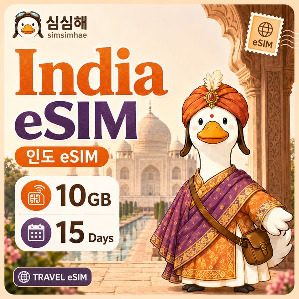 홍콩 여행 eSIM · 10GB