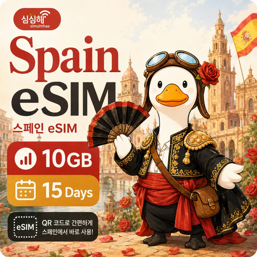 동남아시아 eSIM · 3GB